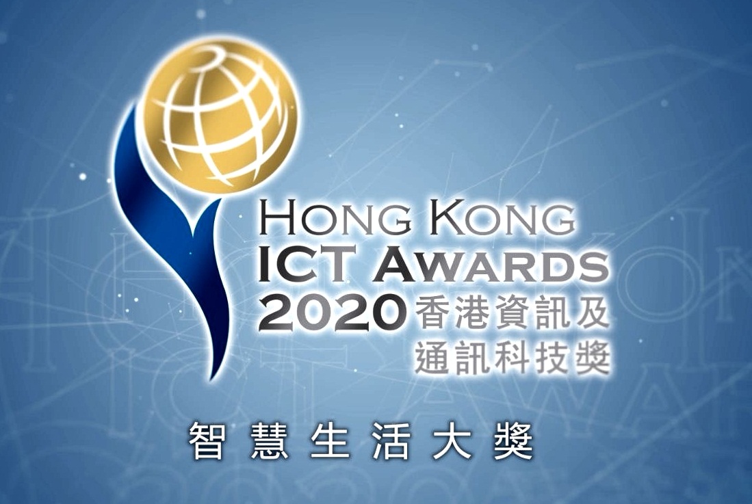 HKICT Awards 2020 Winners Stories Smart Living Grand Award - E-Fill (as Drug Refill Management System)